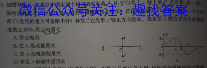 2024届学普试卷信息调研版 高三第一次物理