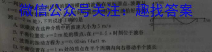 四川省泸州市四校联盟2024年高二下学期第一次联合考试物理试题答案