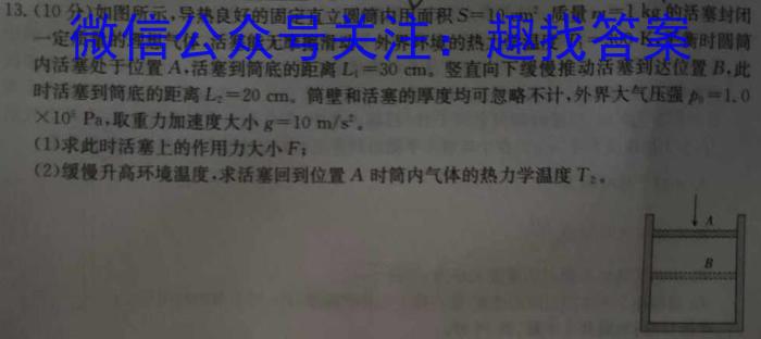 云南省高一2023-2024学年下学期大理州普通高中质量监测物理试卷答案