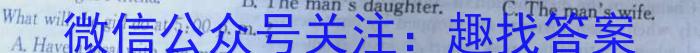 衡水金卷吉林省2023-2024学年度第一学期五校联考(7月)英语