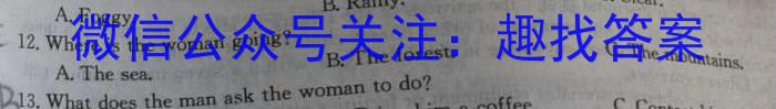 衡水金卷吉林省2023-2024学年度第一学期五校联考(7月)英语