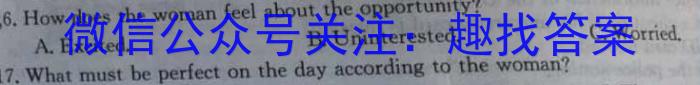 天一大联考 湖南省2024届高二4月联考英语试卷答案