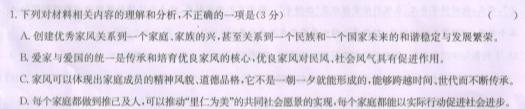 [今日更新]衡中同卷2023-2024学年度上学期高三七调(新高考)语文试卷答案