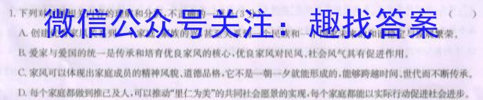 陕西省2023~2024学年七年级上学期阶段性学情分析(三)3/语文