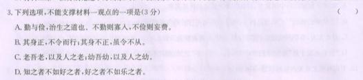 [今日更新]智ZH 河南省2024年中招押题冲刺卷(一)1语文试卷答案