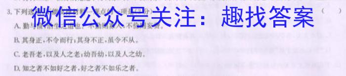 山东省滨州市2023-2024学年度高一年级期末考试语文