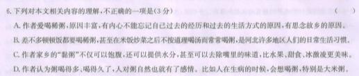 [今日更新]名校之约 2024届高三高考仿真模拟卷(五)5语文