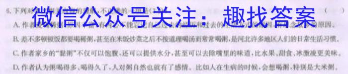 1号卷·A10联盟2023级高一下学期开年考语文