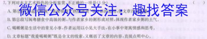 2024年河北省初中毕业生升学文化课考试预测押题卷（一）语文