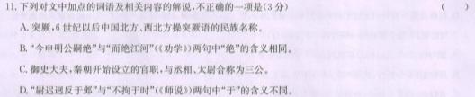 [今日更新]百师联盟 2024届高三信息押题卷(三)3语文