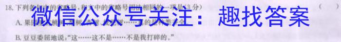 安徽省2023-2024学年七年级第二学期蚌埠G5教研联盟期中调研考试语文