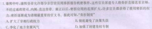 [今日更新]江西省2024年初中学业水平考试样卷试题卷（二）历史试卷答案