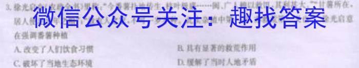 2024届内蒙古省高三4月联考(正方形包菱形)历史试题答案