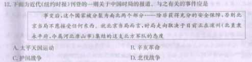 [今日更新]陕西省2024年中考总复习专题训练 SX(一)历史试卷答案