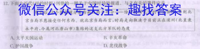 2024年河南省中招权威预测模拟试卷（五）历史试卷答案