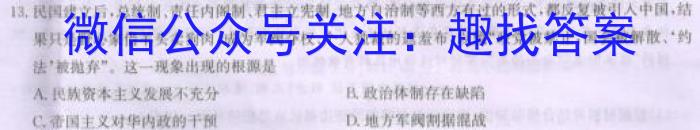 衡水金卷先享题2024答案调研卷(吉林专版4历史试卷答案