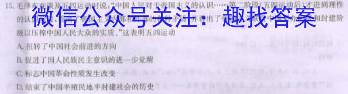 三晋卓越联盟·山西省2023-2024学年高一4月质量检测卷（期中考试）历史试卷