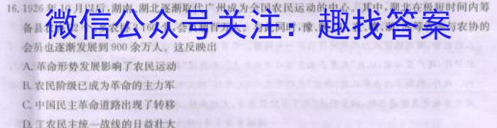 2024届呼和浩特市高三年级第一次质量数据监测历史试卷答案