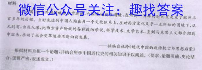九师联盟·江西省2023-2024学年度高二年级期末考试历史试卷答案