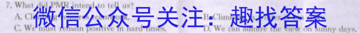 安徽省2024-2025学年上学期七年级开学检测（二）英语试卷答案