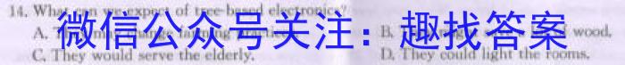 2024年安徽省初中毕业学业考试冲刺试卷(一)英语试卷答案