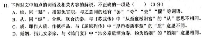 [今日更新]鹤壁市2023-2024学年下期高二教学质量调研测试语文试卷答案