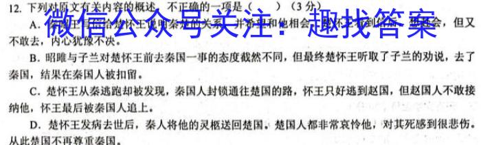 贵州省2024年初中学业水平考试全真模拟卷（一）/语文