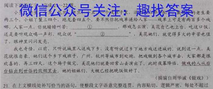 吉林省2023-2024学年度(上)白山市高二教学质量监测(1月)语文