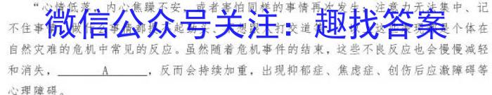 陕西省2023-2024学年高二模拟测试卷（2.27）/语文