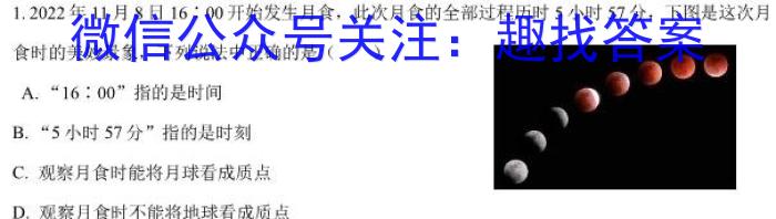 2024年安徽省名校之约第一次联考试卷物理`