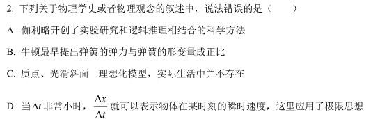 湖南省2025届长沙市一中 高三摸底考试(物理)试卷答案