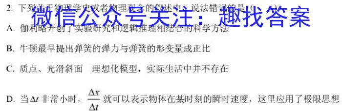 三重教育·山西省2023-2024学年第二学期高一下学期5月联考物理试题答案