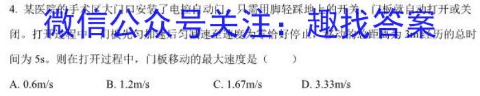 河南省2023~2024学年度高二下学期5月质量检测(24645B)q物理