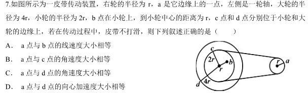 [今日更新]天一大联考·陕西省2024届高三年级上学期期末联考.物理试卷答案