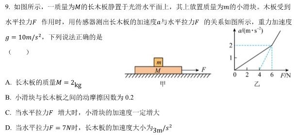 太原37中2023-2024学年九年级阶段练习（三）物理试题.