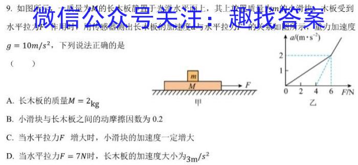 海淀八模 2024届高三模拟测试卷(七)7物理试卷答案