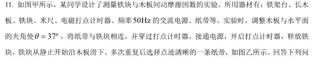 山西省晋城市2023-2024学年度高一年级上学期期末考试物理试题.