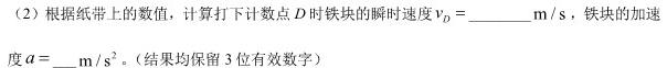 [今日更新]2024届湖北省高中名校联盟高三第四次联合测评.物理试卷答案