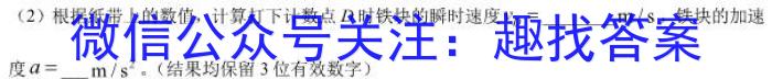 2023-2024学年陕西省高二期末考试质量监测(♨)物理试卷答案