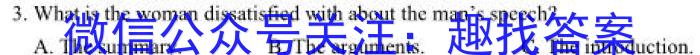 衡水金卷·2024届高三年级1月份大联考英语