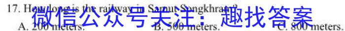 山东省菏泽市10校2023-2024学年高二上学期教学质量检测英语