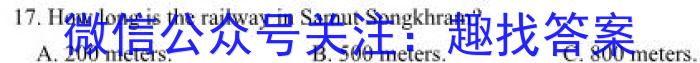 2024届广东省九年级阶段评估(二)[3L]英语