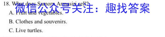 衡水金卷2024版先享卷调研卷答案新高考 三英语试卷答案