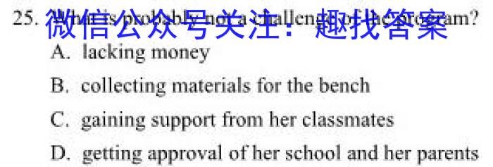 皖智教育 安徽第一卷2024年安徽中考信息交流试卷(一)英语试卷答案