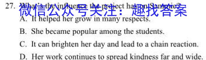 安徽省亳州市蒙城县2023-2024年度第一学期义务教育教学质量检测（九年级）英语