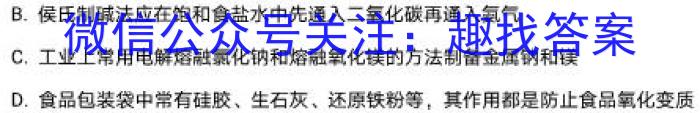 安徽省高一蚌埠市2023-2024学年度第二学期期末学业水平监测数学