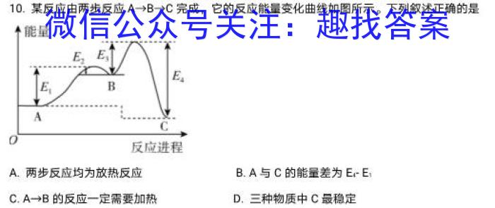 1号卷 A10联盟2025届高三上学期8月底开学摸底考化学