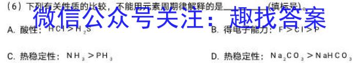 【精品】山东中学联盟2024年高考考前热身押题(2024.5)化学