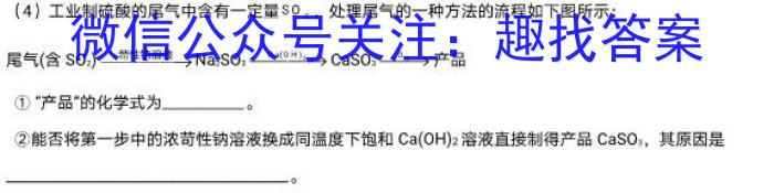 3河北省承德市高中2023-2024 学年第一学期高三年级期末考试(24-287C)化学试题