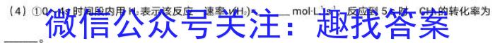 河南省2023-2024学年七年级第二学期学习评价（1）化学